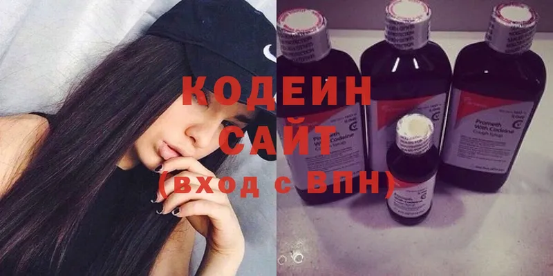 Кодеиновый сироп Lean Purple Drank Пролетарск